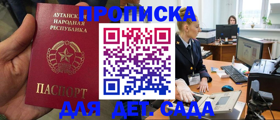 прописка для кредита в Электрогорске