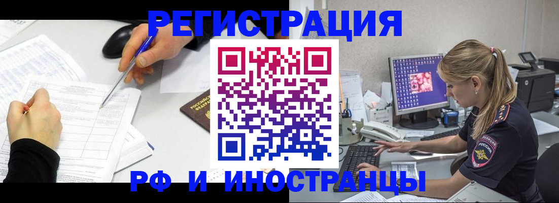 временная регистрация госуслуги в Электрогорске