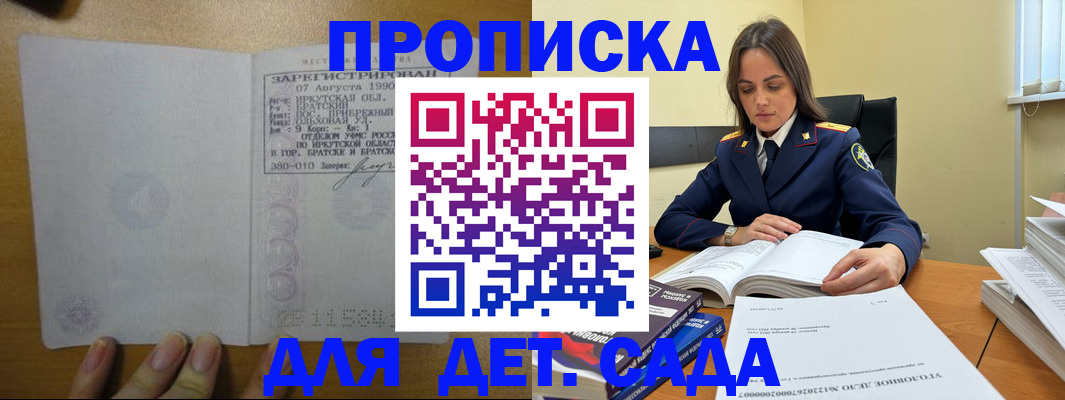 временная регистрация купить в Электрогорске